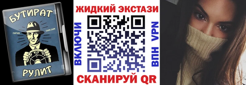 купить наркоту  Хабаровск  Бутират BDO 