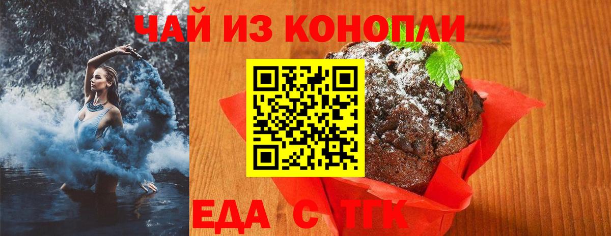 Хабаровск  Cannafood конопля  Вход с VPN 