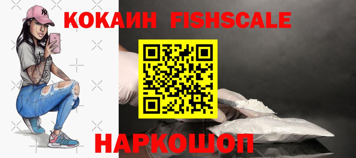 Cocaine 99%  Вход с VPN  Кокаин Колумбийский  Хабаровск 