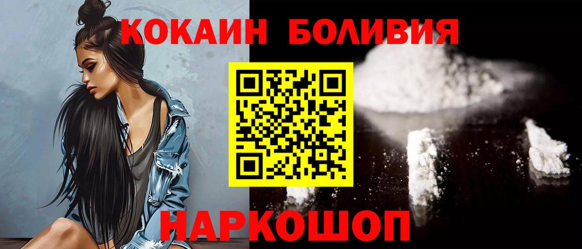 Кокаин VHQ Хабаровск