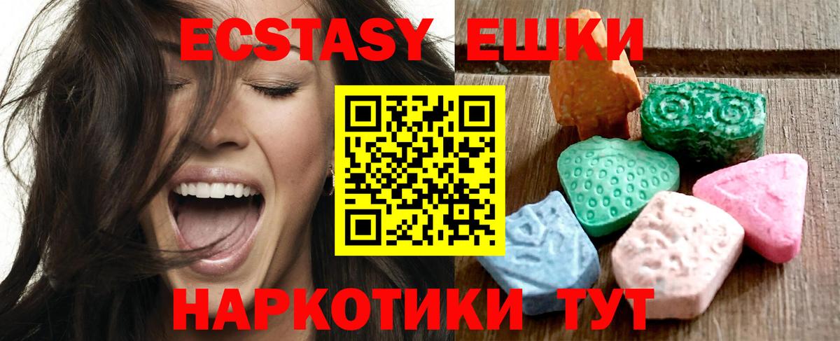 Экстази XTC  Вход с VPN  Хабаровск  Ecstasy 99% 