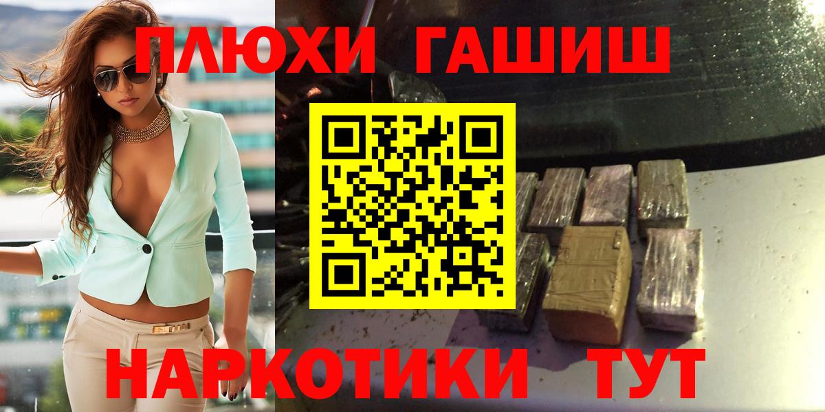 Мефедрон  Конопля  Хабаровск  Меф   Экстази  ГАШИШ  Вход с VPN  ГАШ  NBOMe 