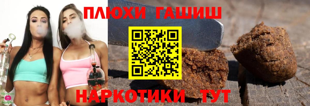 ГАШ 40% ТГК  Вход с VPN  ГАШИШ Ice-O-Lator  Хабаровск 