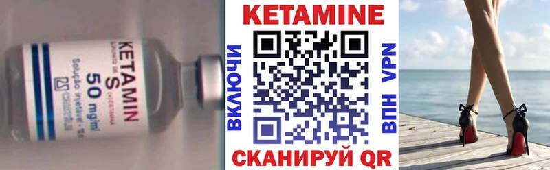 КЕТАМИН VHQ  Хабаровск 