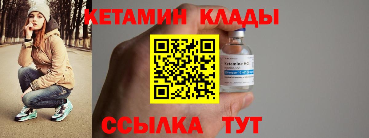 Кетамин ketamine  Кетамин VHQ  Вход с VPN  Хабаровск 