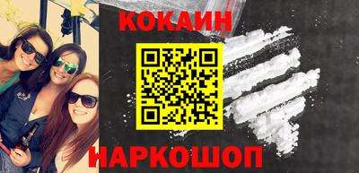 наркотики Краснознаменск