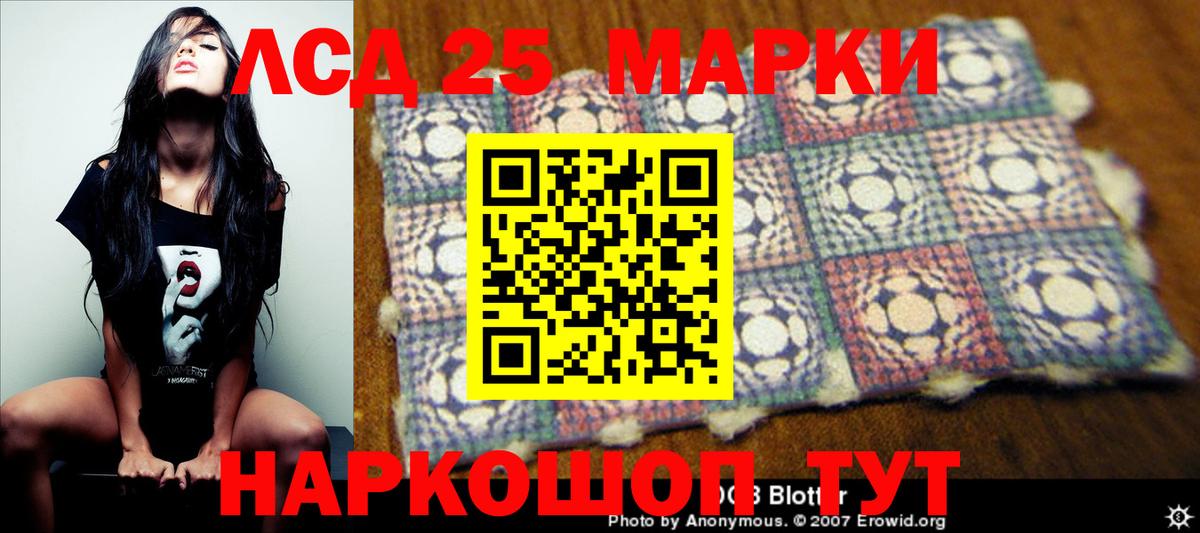 Хабаровск  LSD-25 экстази кислота  Вход с VPN  LSD-25 экстази ecstasy 