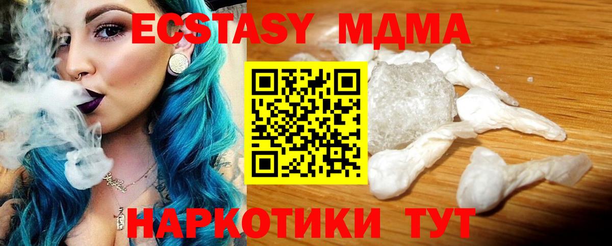 MDMA VHQ Хабаровск