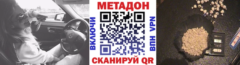 где продают   Хабаровск  Метадон белоснежный 