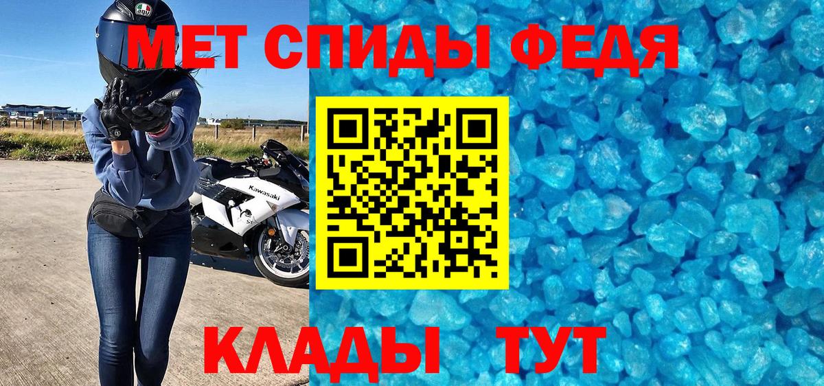 Хабаровск  Первитин мет  Вход с VPN  Первитин мет 