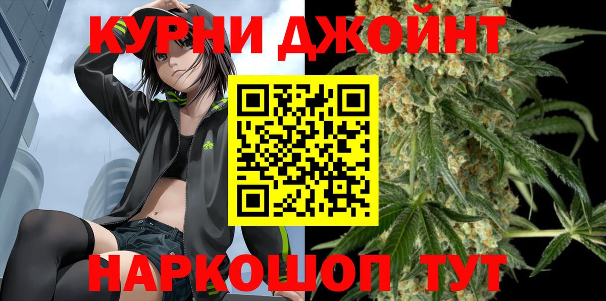 Бошки Шишки план Хабаровск